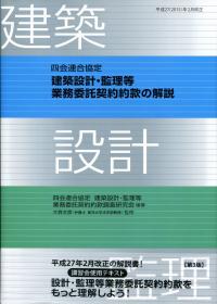 設計要領 第一期・第二期・第四期 3冊セット 日本道路公団 設計要領の