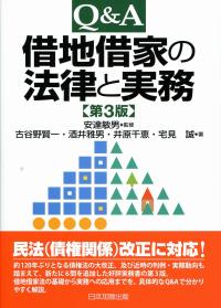 公共用地取得に係る土地評価の実務Q&Aの購入なら | シビルbooks