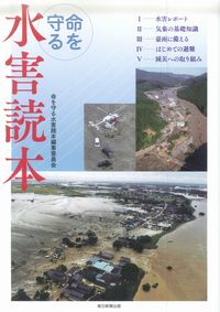平成23・24年度版 道路橋年報の購入なら | 政府刊行物東京