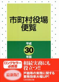 改訂4版 公共工事標準請負契約約款の解説の購入なら | 政府刊行