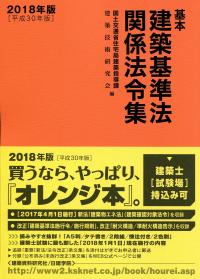 平成28年度版 公共住宅建設工事共通仕様書の購入なら | 政府刊行