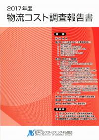 2018年10月版 新版 英和対訳IMO標準海事通信用語集の購入なら | シビル