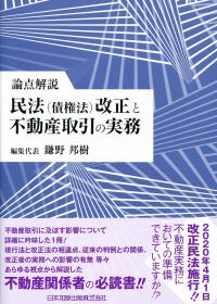 第6版 我妻・有泉コンメンタール民法－総則・物権・債権－の購入