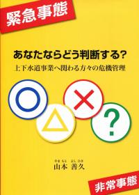 下水道事業の手引 平成２８年版/日本水道新聞社/国土交通省水管理・国土保全局下水道部（単行本） 下水道事業の手引 平成28年版/日本水道新聞社/国土交通省水管理・