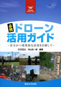 【中古】地質・地盤系実務者のための探査・調査法ガイド: 計画から発注・調査まで 地質・地盤系実務者のための探査・調査法ガイド - 古今書院 Since1922