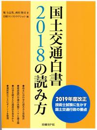 2018年制定 鋼・合成構造標準示方書 耐震設計編の購入なら