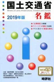 2018年10月版 新版 英和対訳IMO標準海事通信用語集の購入なら | シビル
