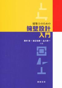 令和7年度版 土木工事積算基準マニュアルの購入なら | シビルbooks