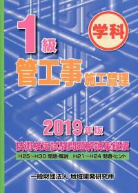 施工管理専門書9冊セット 2025年8月】建築施工管理技士の本のおすすめ人気ランキング
