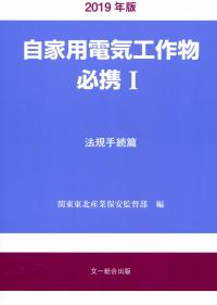 補訂版 公共用地の取得に伴う損失補償基準要綱の解説の購入なら