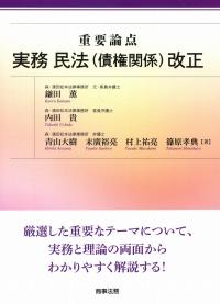 第6版 我妻・有泉コンメンタール民法－総則・物権・債権－の購入なら