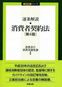 逐条解説消防法   第３版/東京法令出版/消防基本法制研究会（単行本） 逐条解説消防組織法 第3版 | 消防基本法制研究会 |本 | 通販