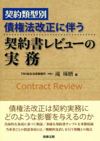 第6版 我妻・有泉コンメンタール民法－総則・物権・債権－の購入