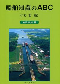 令和元年版 国土交通関係公益法人等要覧の購入なら | シビルbooks