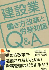 令和5年版 基本建築関係法令集〔法令編〕の購入なら | シビルbooks
