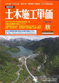 推進工事用機械器具等基礎価格表 建設物価 平成２６年度版/建設物価調査会/建設物価調査会（大型本） 推進工事用機械器具等基礎価格表 - BookけんせつPlaza