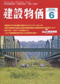 2019年度版 土木工事積算基準マニュアルの購入なら | 政府刊行物