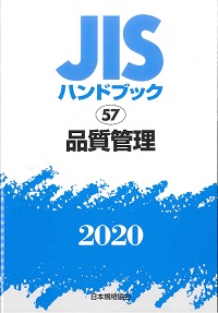 2020 製図 JISハンドブック 59の購入なら | シビルbooks