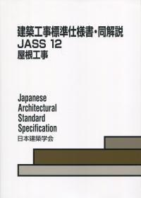 2022 生コンクリート JISハンドブック 10の購入なら | 政府刊行
