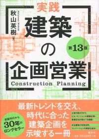 用途別〈建築法規〉エンサイクロペディア 都市・建築・不動産 ’０３-’０４ /エクスナレッジ（ムック） 用途別]建築法規エンサイクロペディア 改訂版 |本 | 通販 | Amazon