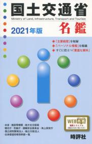 令和3年1月1日現在 法人税取扱通達集の購入なら | シビルbooks