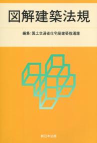 接地・等電位ボンディング設計の実務知識の購入なら | シビルbooks