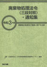 平成30年版 建築保全業務共通仕様書及び同解説の購入なら | シビルbooks