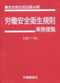 令和2年度版 土木工事積算基準マニュアルの購入なら | 政府刊行