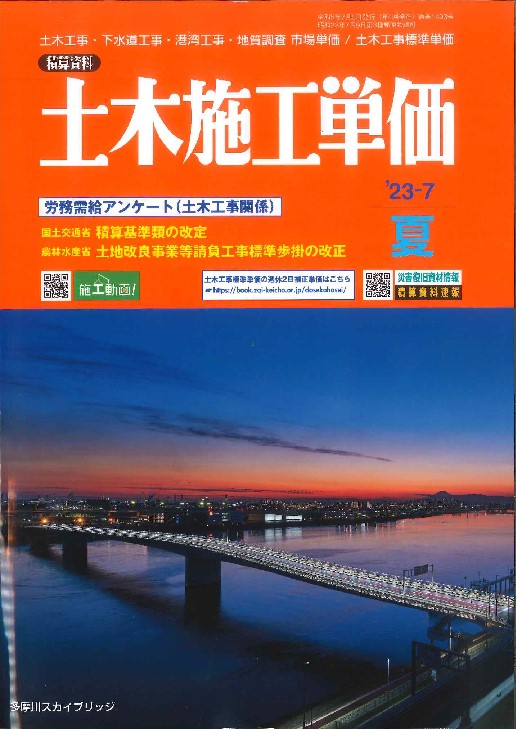 2023 積算ポケット手帳 建築編（建築材料・施工全般）の購入なら