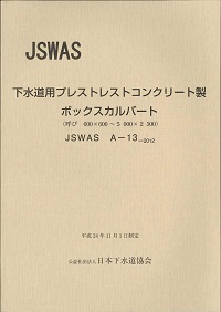 図540)下水道維持管理指針 実務編 2014年版の購入なら | シビルbooks