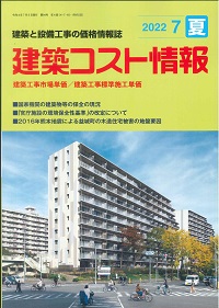 2016年版 建築設備定期検査業務基準書-換気設備,排煙設備,非常用の照明