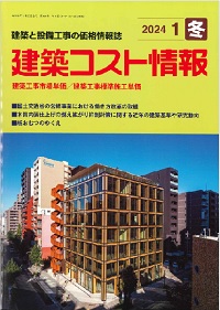 令和6年版 用地補償実務六法の購入なら | 政府刊行物東京