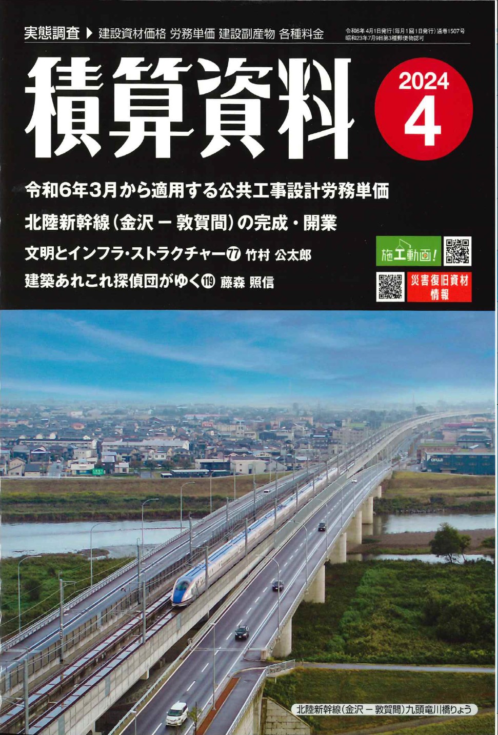 工事歩掛要覧 建築・設備編 改訂１６版/経済調査会/経済調査会（単行本） Amazon.co.jp: 令和5年度版 工事歩掛要覧(建築・設備編) (令和5