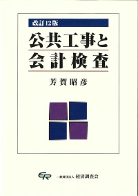 下水道事業の手引 平成２８年版/日本水道新聞社/国土交通省水管理・国土保全局下水道部（単行本） m22253302451_1.jpg?1712450460