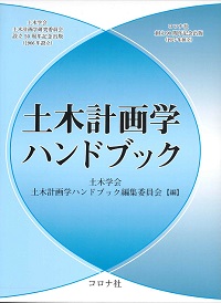 第5版 空調・衛生技術データブックの購入なら | 政府刊行物東京