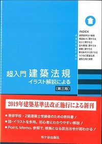施工がわかるイラスト建築生産入門✕8冊 71Alsld60iL._UF1000,1000_QL80_.jpg
