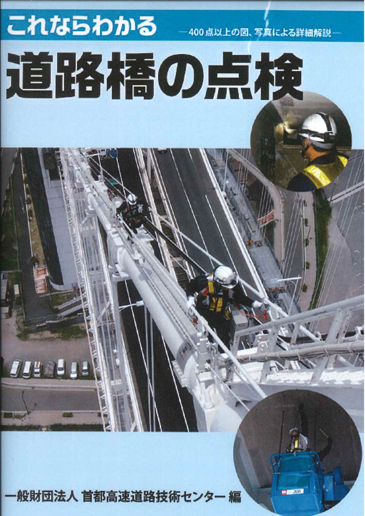改訂版］ 鋼道路橋数量集計マニュアル（案）の購入なら | 政府