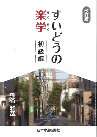 改訂版 水道事業経営戦略ハンドブックの購入なら | 政府刊行物