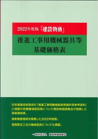 ［三訂版］空調・衛生設備advice 公益社団法人空気調和・衛生工学会 三訂版］空調・衛生設備advice | 公益社団法人空気調和・衛生工
