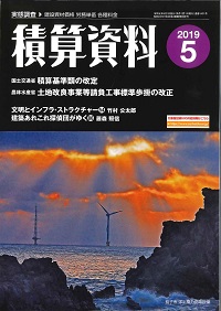 平成31年版 第2版 建築物のライフサイクルコストの購入なら | シビルbooks