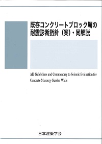 不動産取引における 傾斜地・がけ地・擁壁の法律と実務の購入なら