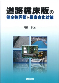 ダムの管理例規集 平成５年版/水源地環境センタ-/ダム水源地環境整備センタ-（単行本） 書籍紹介