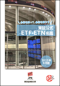 2023 上場ガイドブック（TOKYO PRO Market編）の購入なら | シビルbooks