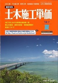 下水道事業の手引 平成２８年版/日本水道新聞社/国土交通省水管理・国土保全局下水道部（単行本） 下水道事業の手引 令和6年版 | 政府刊行物 | 全国官報販売協同組合