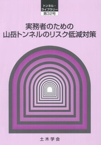 【中古】 ＮＡＴＭ工法の調査・設計から施工まで/地盤工学会/土質工学会 NATM工法の調査・設計から施工まで