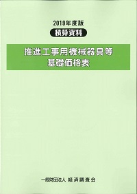 下水道計画の手引きの購入なら | シビルbooks