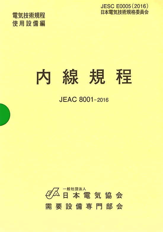 廃棄物処理法法令集 ３段対照 令和２年版 /日本環境衛生センタ-（単行本） 令和2年版 廃棄物処理法の解説／令和7年版 廃棄物処理法法令集 3