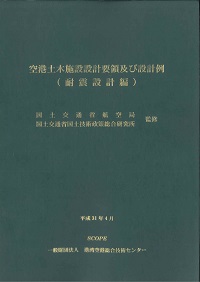 平成26年3月 鋼道路橋防食便覧の購入なら | シビルbooks