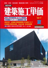 2016年版 建築設備定期検査業務基準書-換気設備,排煙設備,非常用の照明