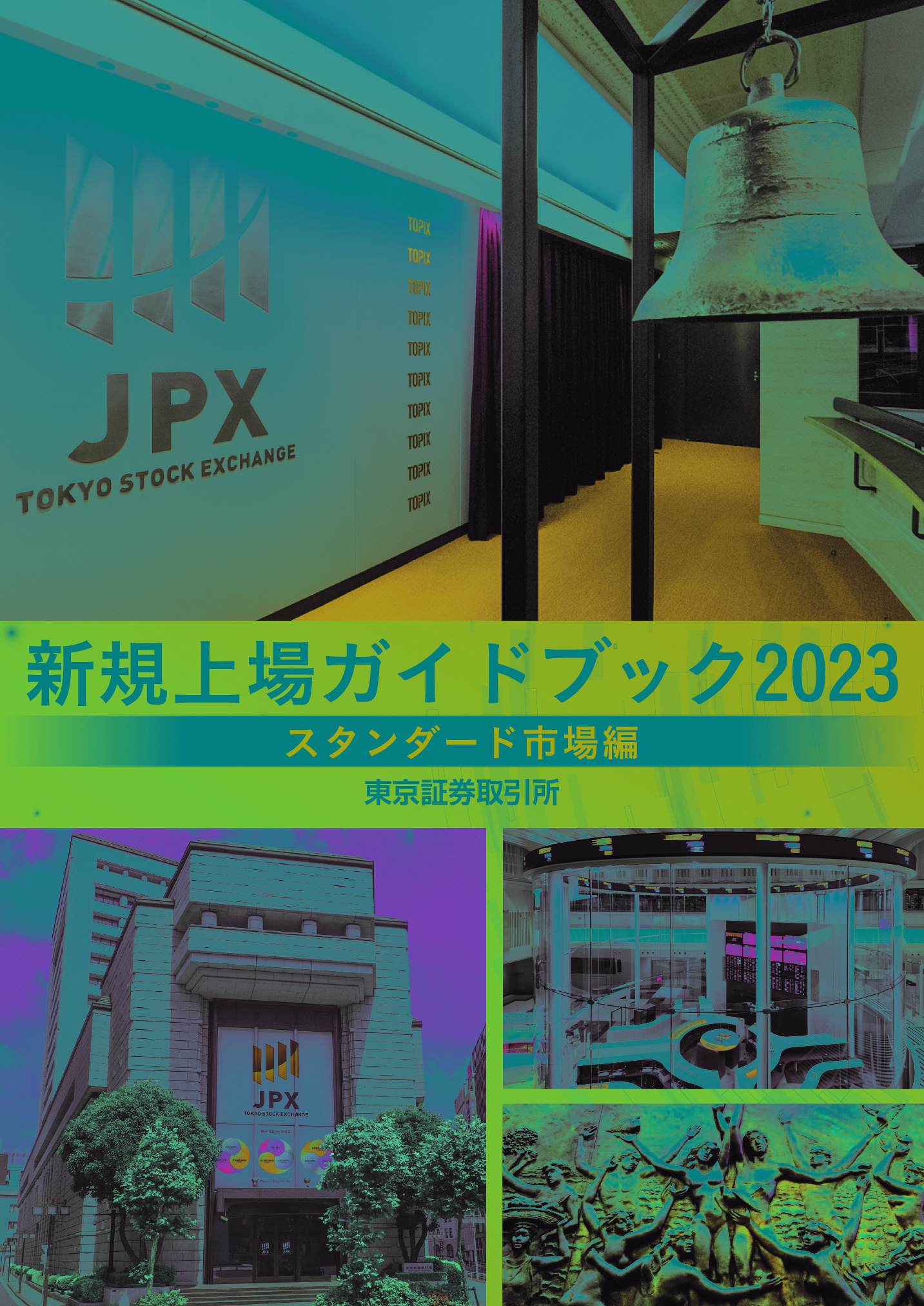 第7版 企業価値評価 ―バリュエーションの理論と実践 下の購入なら